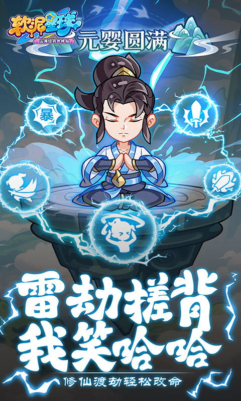 软泥星球官方版图1