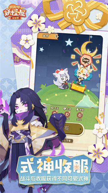 阴阳师：妖怪屋官网版图2