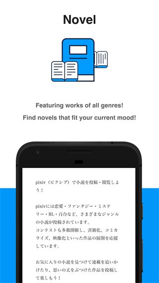 pixiv app手机版图4