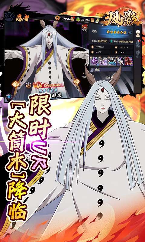 风影0.1折手游(1)