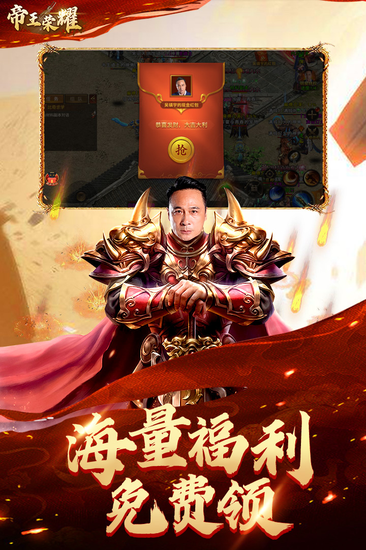 帝王荣耀超变版图5