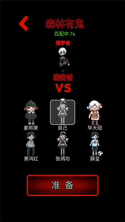 森林有鬼汉化版图2