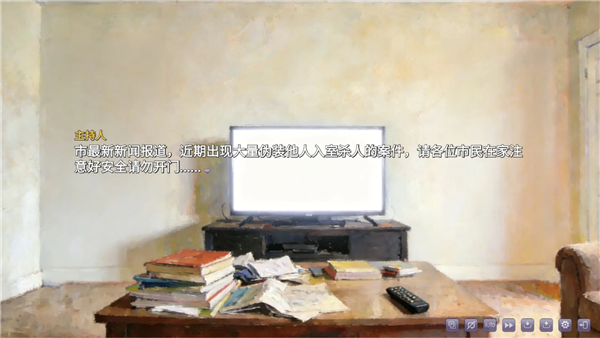 盲心伪装的幻想汉化版图2