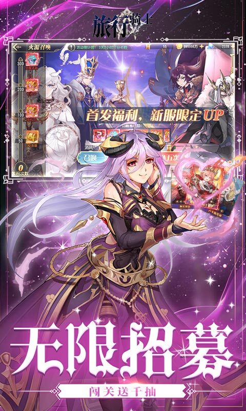 旅行骑士0.1折买断版(3)