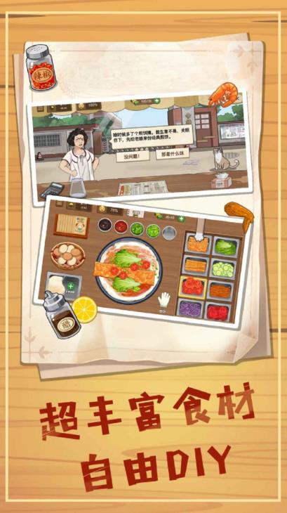 连锁餐厅模拟安卓版截图4