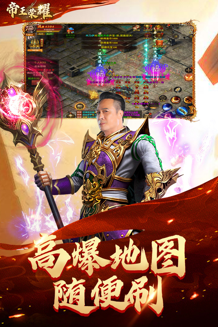 帝王荣耀超变版图1