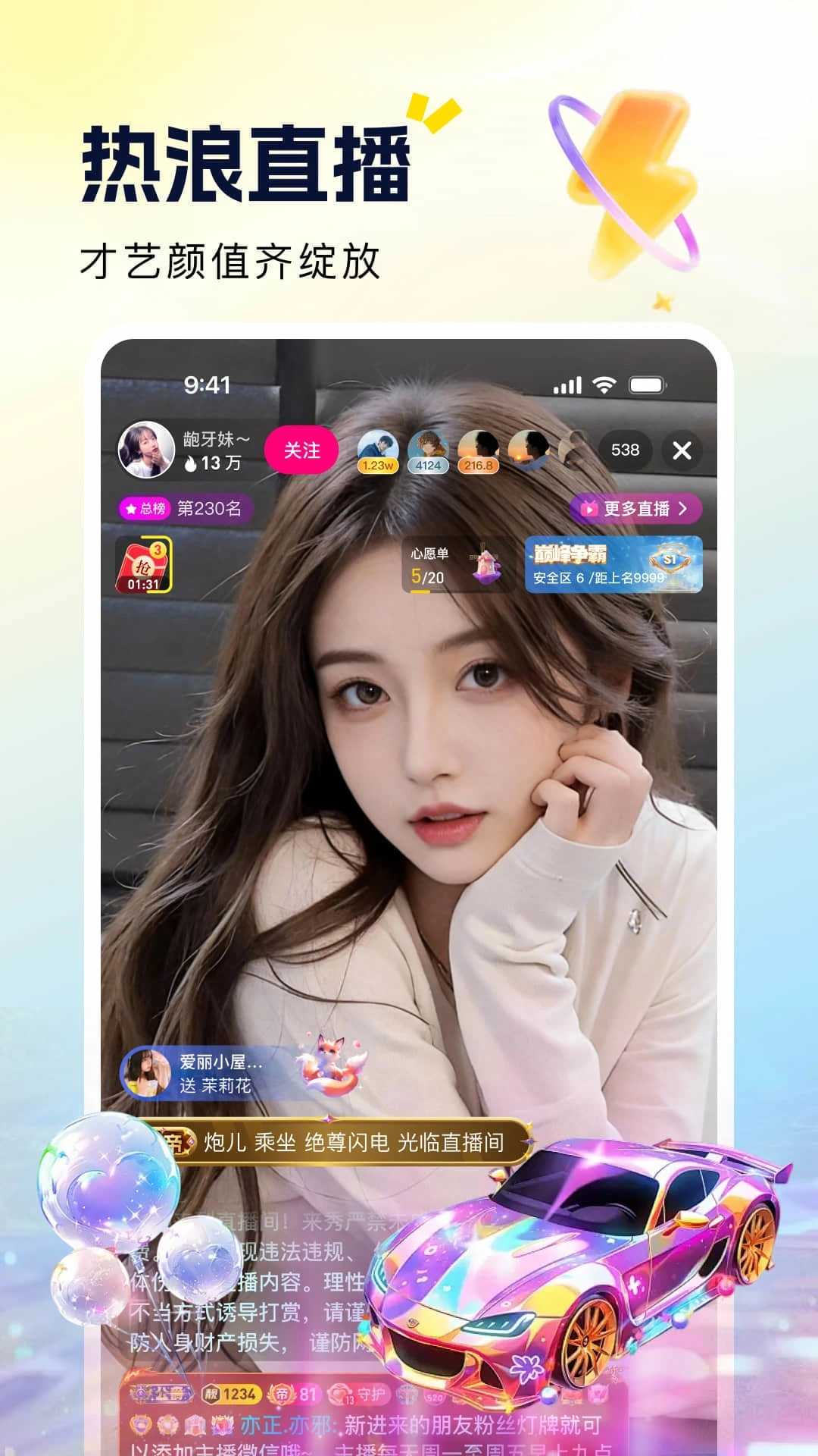 来秀直播app图4