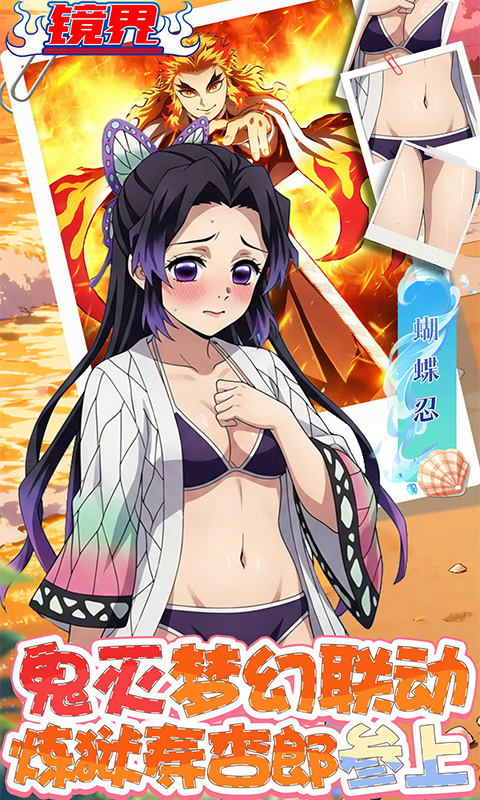 镜界0.1折免费版(3)