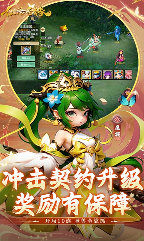 仙语奇缘0.1魔改版(3)