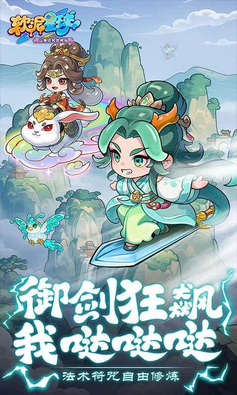 软泥星球官方版图2