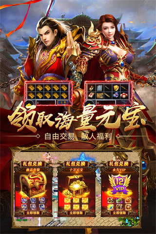 王者国度官网版图5