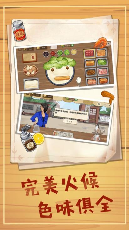 连锁餐厅模拟汉化版图3