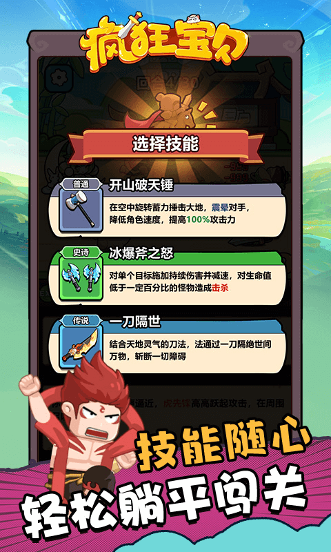 疯狂宝贝手游(3)