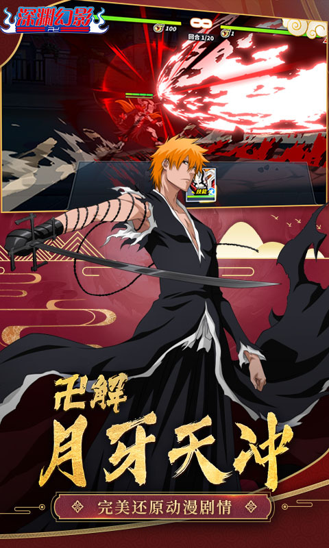 深渊幻影1折免费版(1)