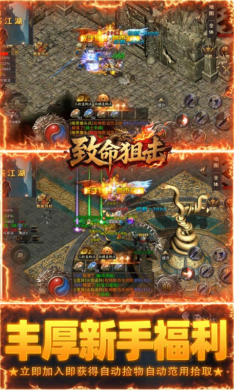 致命狙击攻速版图3