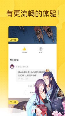 ONE漫画免费版图1