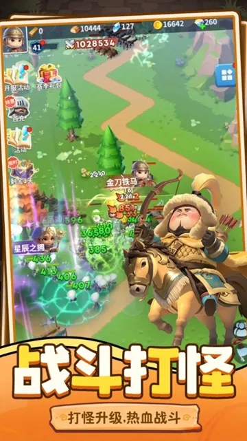小兵打天下手游官网版图4