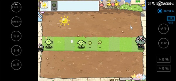 PvZ幼儿园版TV触控版(1)