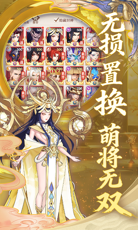 放置与召唤0.1折图5