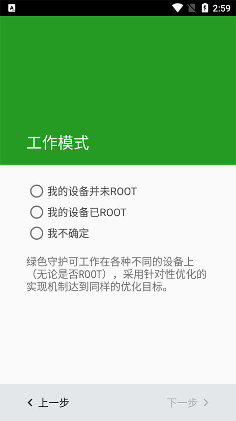 绿色守护安卓特别版图1