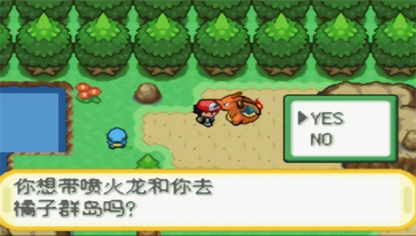 口袋妖怪橘子群岛(3)