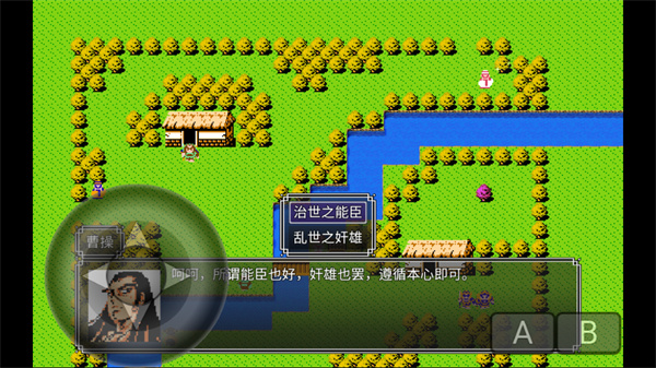 吞天食地666三孟德传(3)