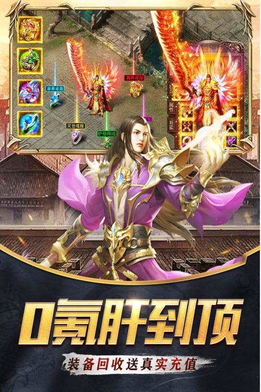 器灵宝塔1.80复古传奇图3
