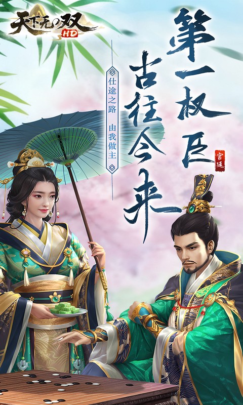 天下无双HD0.1折图2