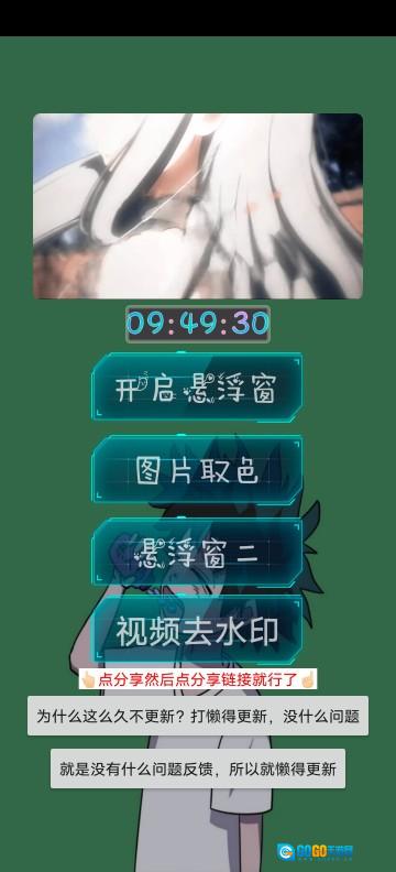 小爷音乐播放器图1