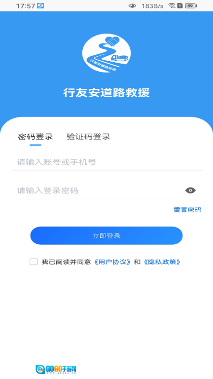 行友安救援图1