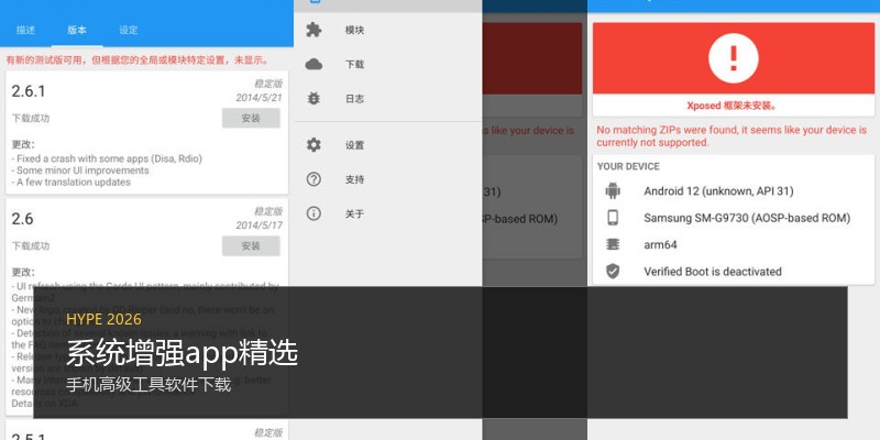 系统增强app精选