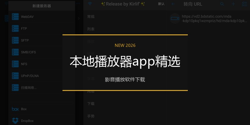 本地播放器app精选