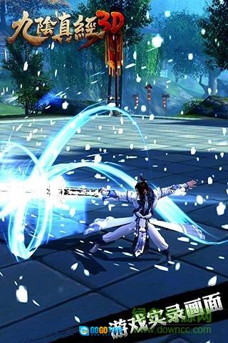 九阴真经3d遥点版图3
