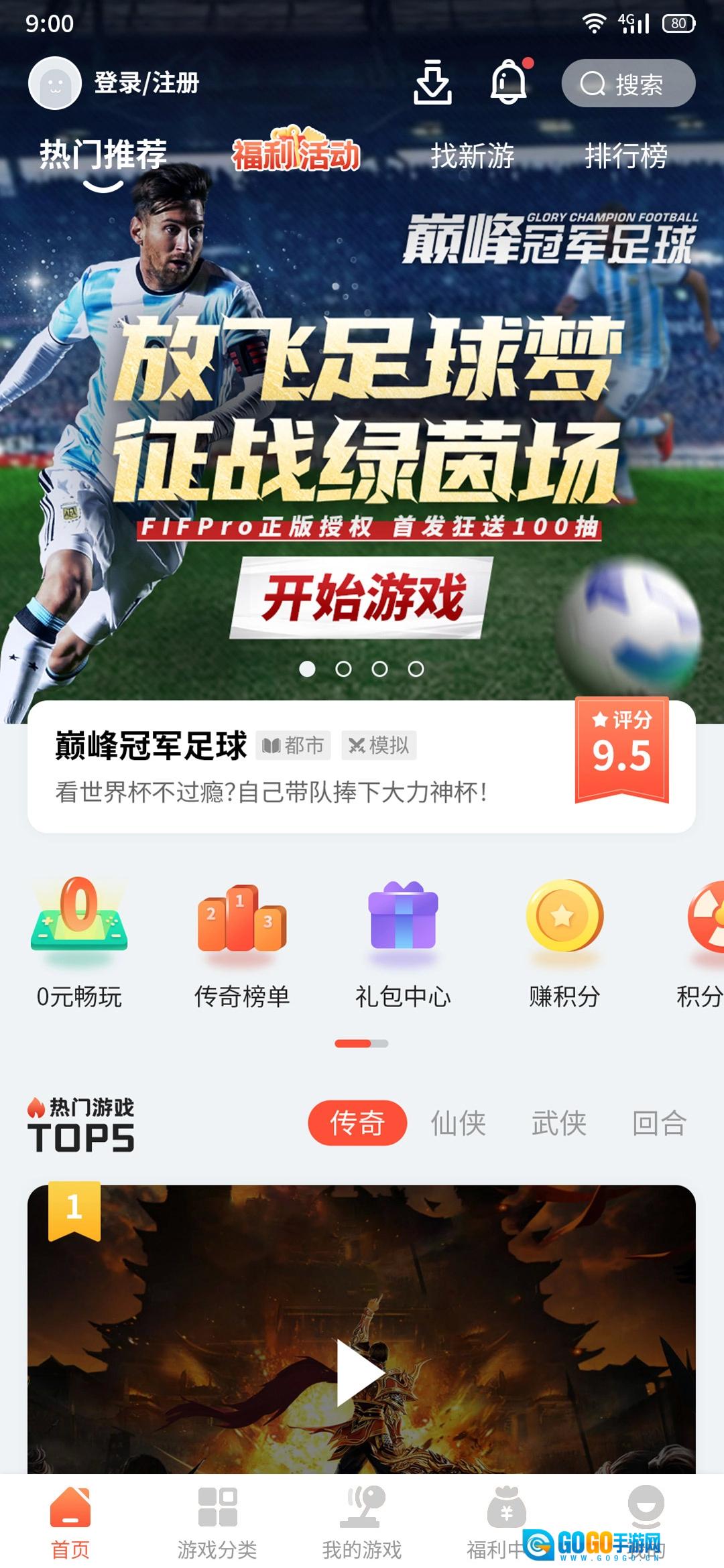 搜游记极速版图1