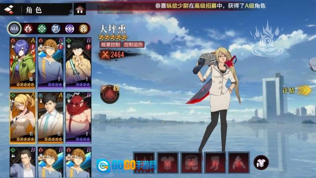 觉醒守卫之战东京战纪图2