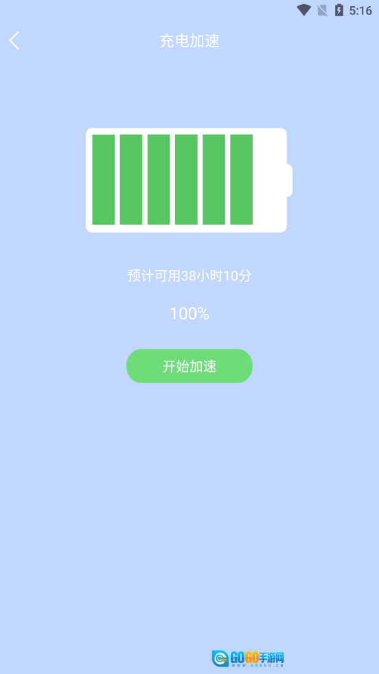 手机快速降温管家图4