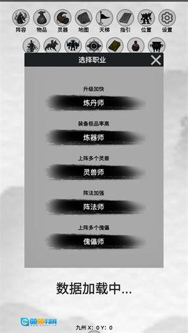 幻想修真世界图1