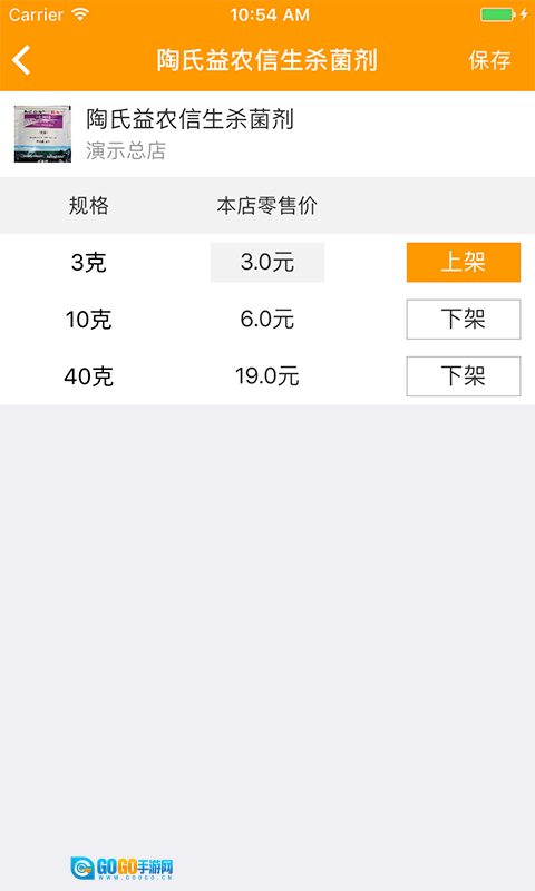 两河汇卖家版图3