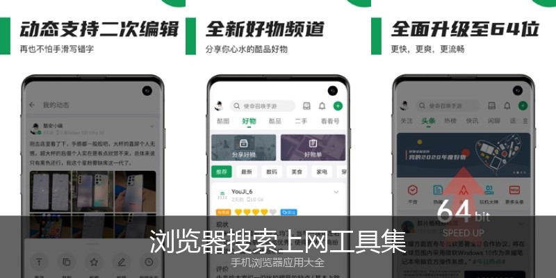 浏览器搜索上网工具集
