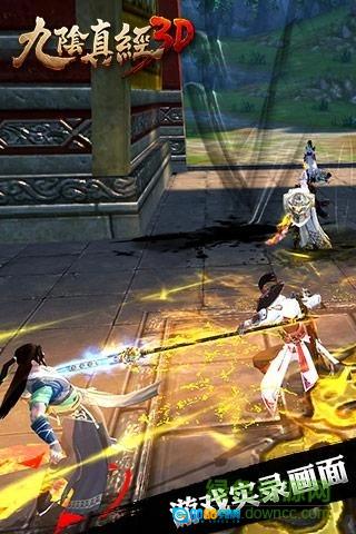 九阴真经3d遥点版图2