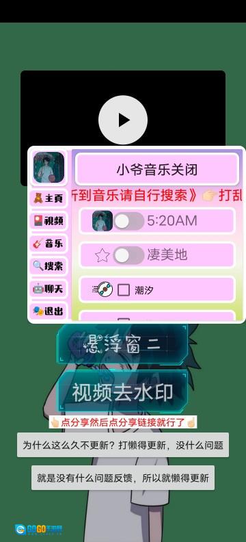 小爷音乐播放器图2