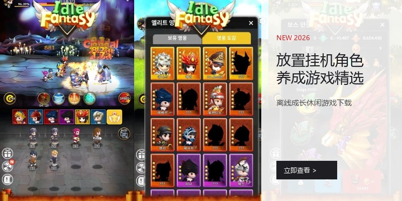 放置挂机角色养成游戏精选