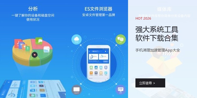 强大系统工具软件下载合集