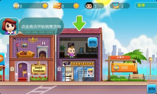 口袋商业街手游无广告版(3)