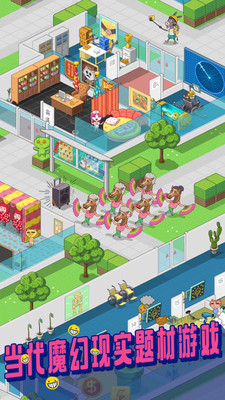 超脱力医院通用版图3