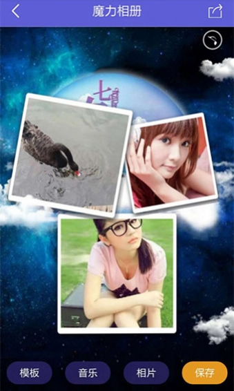 魔力相册免费原版图3