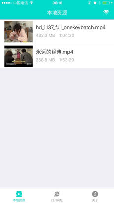 QPlayer手机免费版图2