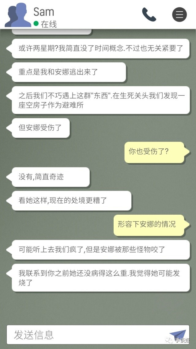 末日逃亡：死亡之城汉化版图2