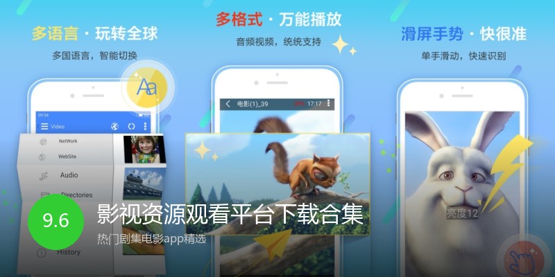 影视资源观看平台下载合集