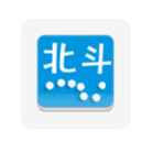 北斗定位系统免费原版